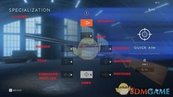 《战地5》支援武器改装技能翻译