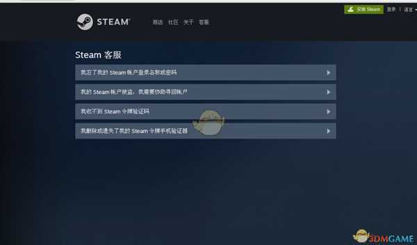Steam帐号被盗怎么办