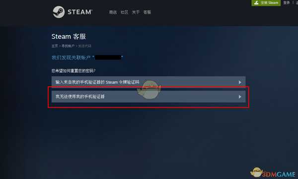 Steam帐号被盗怎么办