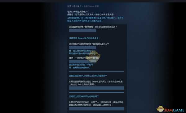 Steam帐号被盗怎么办