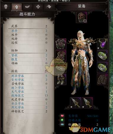 《神界：原罪2》报复盾战好不好用 实战效果介绍