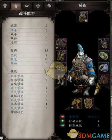 《神界：原罪2》报复盾战好不好用 实战效果介绍