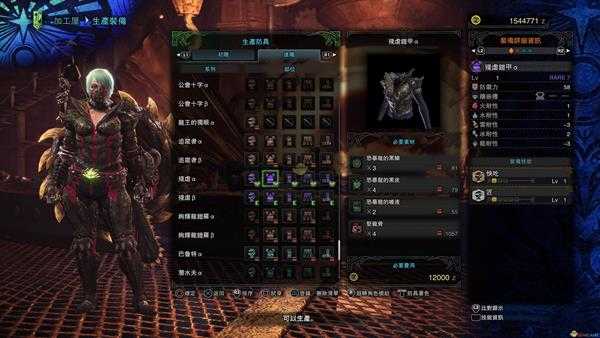 《怪物猎人：世界》恐暴龙装备制作详情一览