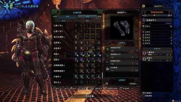 《怪物猎人：世界》恐暴龙装备制作详情一览