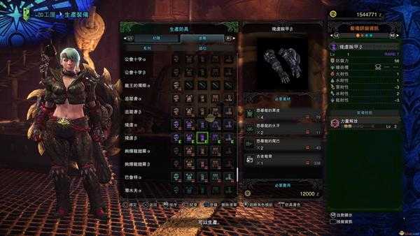 《怪物猎人：世界》恐暴龙装备制作详情一览