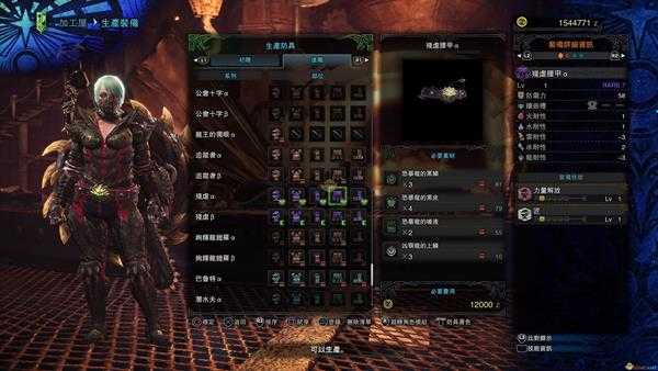 《怪物猎人：世界》恐暴龙装备制作详情一览