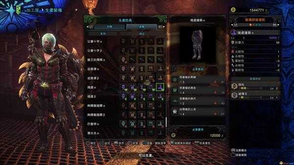 《怪物猎人：世界》恐暴龙装备制作详情一览