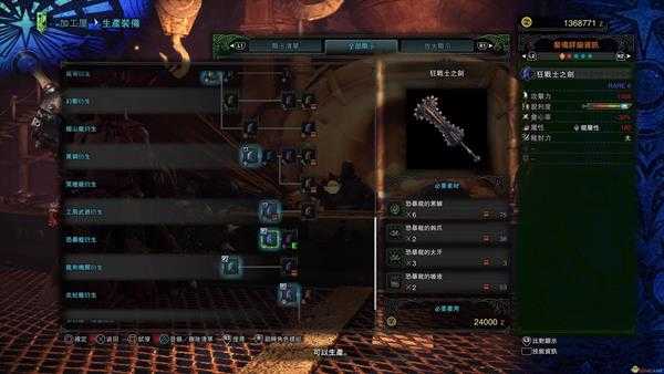 《怪物猎人：世界》恐暴龙大剑系列配装心得