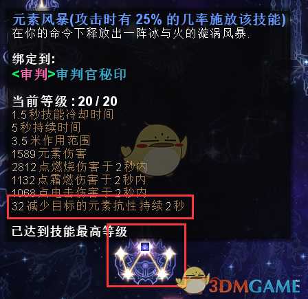 《恐怖黎明》星座系统解析心得