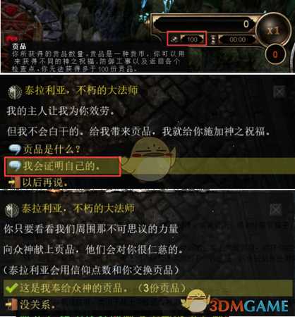 《恐怖黎明》怎么开荒 开荒攻略心得