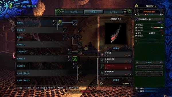 《怪物猎人：世界》恐暴龙太刀系列配装心得