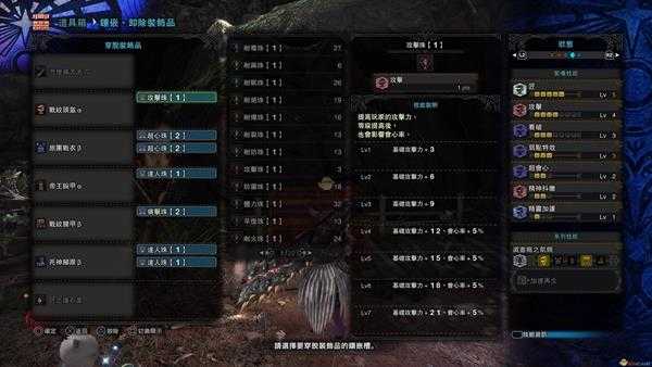 《怪物猎人：世界》恐暴龙太刀系列配装心得