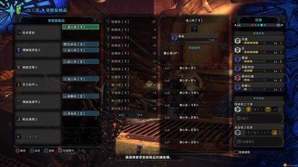 《怪物猎人：世界》恐暴龙片手剑系列配装心得