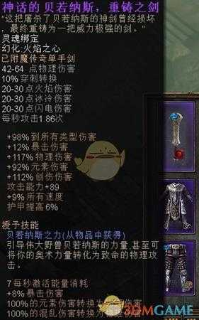 《恐怖黎明》物理烈焰术士使用心得