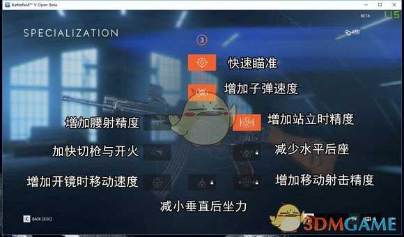 《战地5》B测武器天赋翻译一览