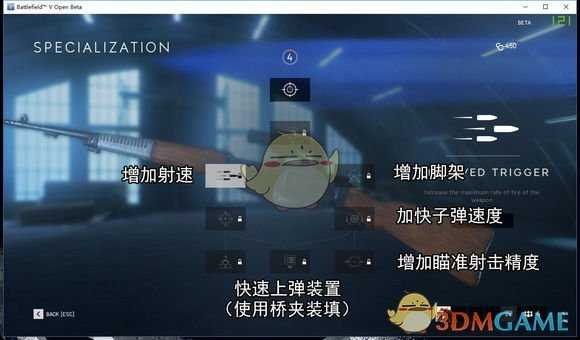 《战地5》B测武器天赋翻译一览