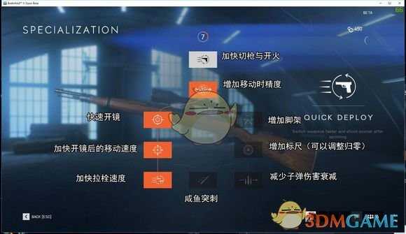 《战地5》B测武器天赋翻译一览
