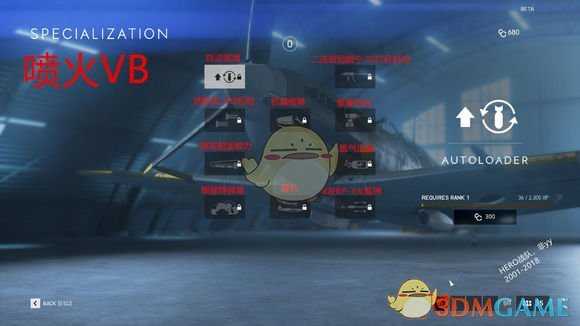 《战地5》B测飞机天赋翻译一览