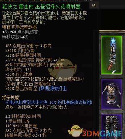 《恐怖黎明》双手电守护者流派心得攻略