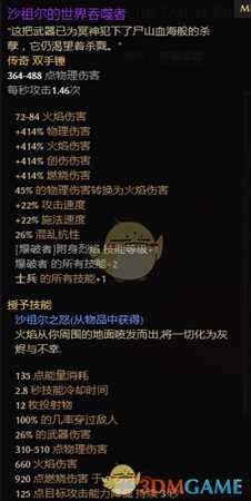 《恐怖黎明》沙锤战术家攻略心得