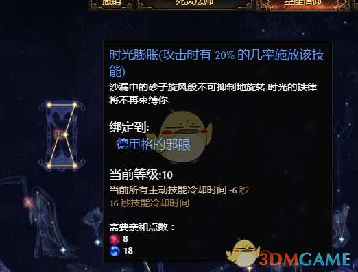 《恐怖黎明》死灵召唤师攻略心得