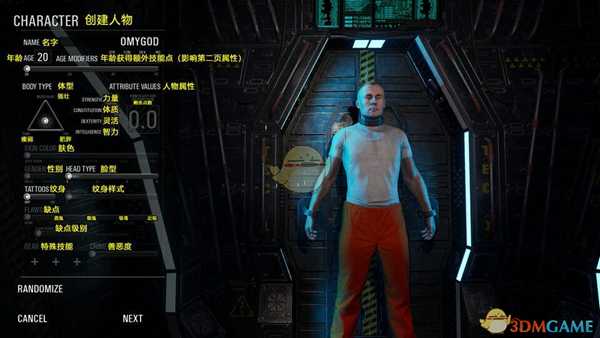 《人渣》新角色怎么加点 新角色加点攻略