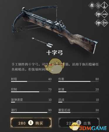 《猎杀：对决》中小型武器详解攻略