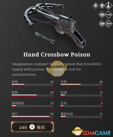 《猎杀：对决》中小型武器详解攻略