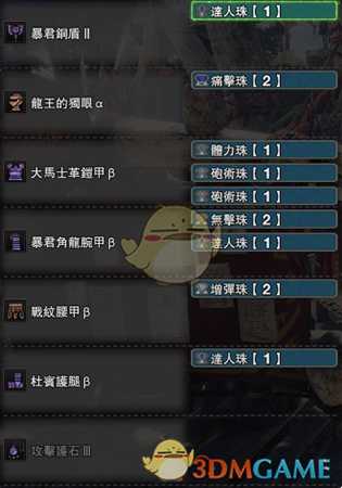 《怪物猎人：世界》PC盾斧剑模式配装一览