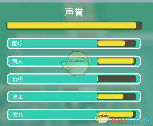 《双点医院》全三星通关心得攻略