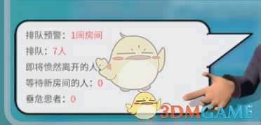 《双点医院》全三星通关心得攻略