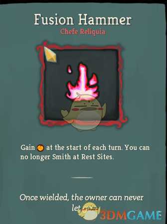 《杀戮尖塔》加费用Boss遗物使用心得