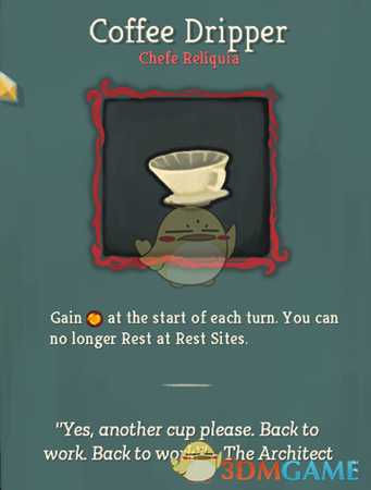 《杀戮尖塔》加费用Boss遗物使用心得