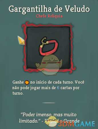 《杀戮尖塔》加费用Boss遗物使用心得