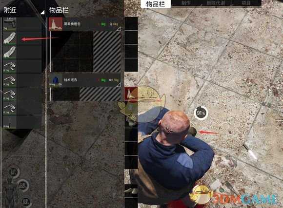 《人渣》开局生存技巧攻略