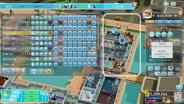 《双点医院》员工培训推荐及工作安排心得分享