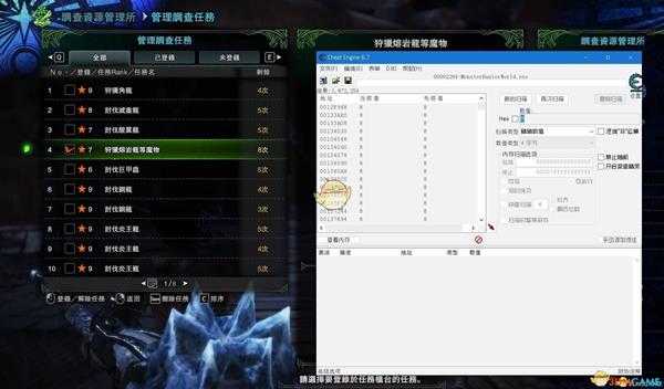 《怪物猎人：世界》修改调查任务操作错误导致闪退的解决方法