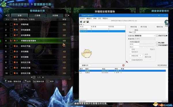 《怪物猎人：世界》修改调查任务操作错误导致闪退的解决方法