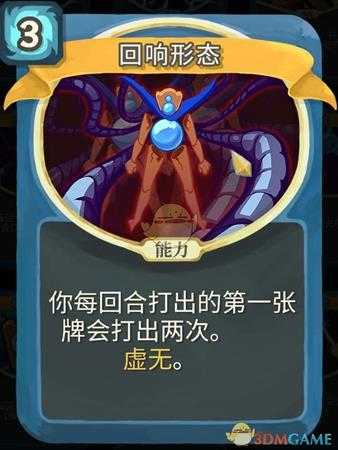 《杀戮尖塔》机器人金色卡牌使用攻略指南