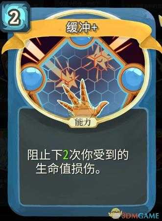 《杀戮尖塔》机器人金色卡牌使用攻略指南