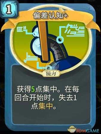 《杀戮尖塔》机器人金色卡牌使用攻略指南