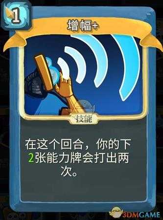 《杀戮尖塔》机器人金色卡牌使用攻略指南