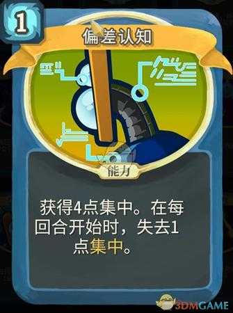 《杀戮尖塔》机器人金色卡牌使用攻略指南