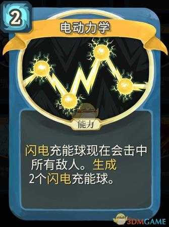 《杀戮尖塔》机器人金色卡牌使用攻略指南