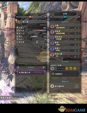 《怪物猎人：世界》长枪讨伐角龙配装心得