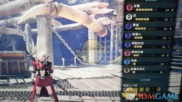 《怪物猎人：世界》历战王钢龙太刀配装