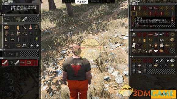 《人渣》怎么制作武器 简易武器制作教程攻略