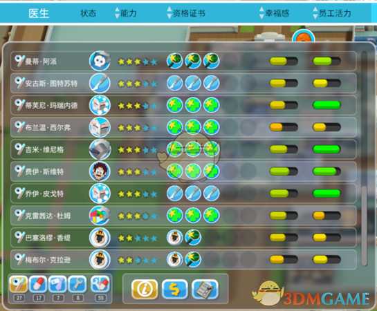 《双点医院》泡芙摩天塔3星通关指南