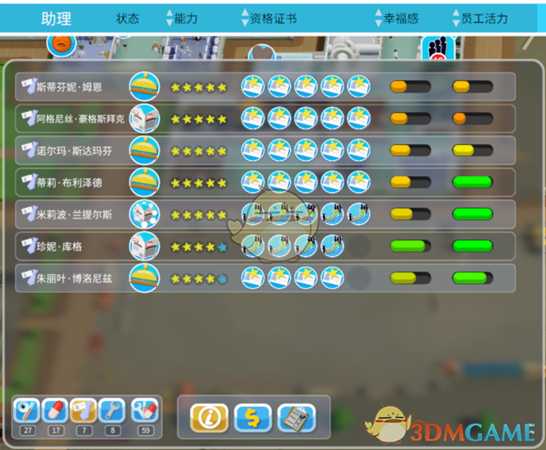 《双点医院》泡芙摩天塔3星通关指南