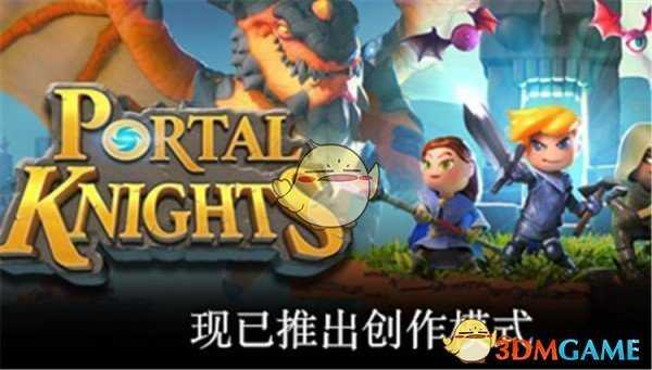 传送门骑士建筑赛创意推荐